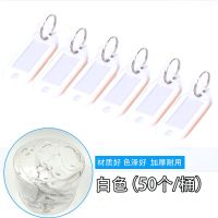 钥匙塑料号码钥匙盘可标记吊挂钥匙圈环标签分类锁匙|白色50个/筒