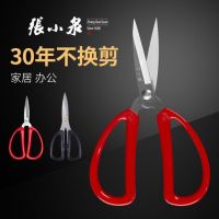 剪刀家用小号不锈钢尖头小剪刀裁缝剪剪线头剪子手工大剪刀