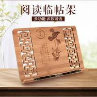 经加大号临帖架毛笔字帖架书法阅读架竹子儿童成人读书架看书架