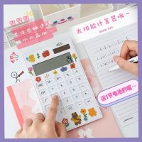 可爱迷你计算器学生办公太阳能大屏幕按键多功能卡通务计算器