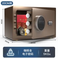 指纹密码保险柜家用wifi报警办公文件柜入墙保险箱小型防盗|咖啡金 电子密码