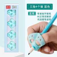 握笔器矫正器幼儿童小学生初学者拿抓笔纠正写字姿势铅笔矫正握姿|全蓝 五指进阶4个装(分阶段*更)