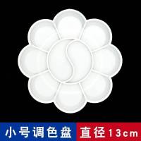 调色盘水粉水彩颜料盘大号三线椭圆梅花国画丙烯儿童美术生板|梅花调色盘/送刮刀