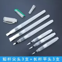自来水笔水彩画笔软笔套装 初学者写生画材储水毛笔水彩笔勾线笔|短杆尖头3支+长杆平头3支
