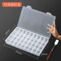 颜料收纳盒调色盘水粉颜料盒分装盒空盒油画丙烯盒子透明36色染料|36格颜料盒【送刮刀】