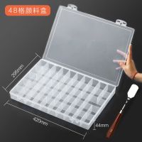 颜料收纳盒调色盘水粉颜料盒分装盒空盒油画丙烯盒子透明36色染料|48格颜料盒【送刮刀】