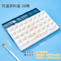 硬盖软盖调色盒12格24格36格48格58格水粉颜料调色盒防色漏颜料盒|36格软盖(送画笔)