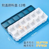 硬盖软盖调色盒12格24格36格48格58格水粉颜料调色盒防色漏颜料盒|12格软盖(送画笔)