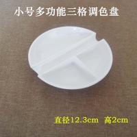 七孔仿瓷调色盘加厚加深梅花调色盘国画水粉水彩颜料调色|小号多功能调色盘