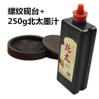 砚台原石带盖初学者成人学生书法砚墨池墨池墨盘墨盒墨条套装|3寸螺纹砚(送250g墨汁)