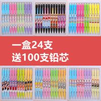 送100支芯24支装自动铅笔铅芯小学生自动铅笔按动铅笔自动笔