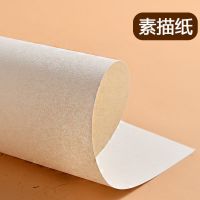 素描纸速写纸4k绘画纸8k水彩纸16k铅画纸a4美术画画纸水粉纸|16K-50张-素描纸