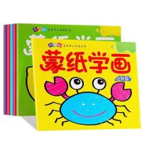 绘画本儿童宝宝涂鸦本图画本幼儿园涂色本儿童画画本画册创意本|46页蒙纸画画全套6本+36色蜡笔