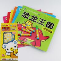 男孩蒙纸画儿童简笔画画书恐龙图画本汽车人涂色书幼儿园填色本|恐龙随机3本不重复+12色油画棒