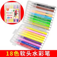 软头水彩笔彩色画画小学生幼儿园美术儿童涂鸦盒装套装可水洗|18色加送图画本勾线笔 软头水彩笔