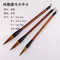 毛笔画画全套学生狼毫大中小初学者国画工笔勾线兼毫白云毛笔书法|纯狼提斗大中小各一支