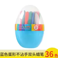 三角塑料儿童蜡笔36色不脏手可水洗儿童画画笔宝宝涂鸦笔|36色蛋形不占手蜡笔(男孩款蓝色)