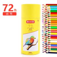 水溶性彩色铅笔72色绘画学生用手绘48色油性儿童画笔美术套装|可擦款72色 彩铅[送4件套]+五彩鱼笔帘