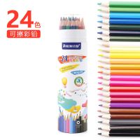 72色水溶性彩铅画笔画画套装手绘套装12色绘画绘图填色学生幼儿园|可擦24色 仅彩铅[无赠品]