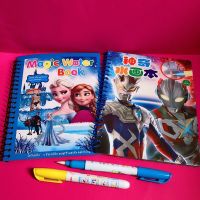 儿童画画启蒙宝宝早教绘画生日礼物清水涂鸦填色公主水画本叶罗丽|[可循环使用]爱莎+奥特曼送2笔