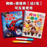 儿童画画启蒙宝宝早教绘画生日礼物清水涂鸦填色公主水画本叶罗丽|[可循环使用]蜘蛛侠+猪猪侠送2笔