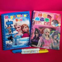 儿童画画启蒙宝宝早教绘画生日礼物清水涂鸦填色公主水画本叶罗丽|[可循环使用]公主爱莎+叶罗丽送2