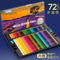200色彩铅彩色铅笔绘画素描学生水溶性画笔油性美术用品72色|水溶性72色+笔刷1个+卷笔刀2个