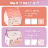 牛奶盒便利贴ins抽取式便签纸无粘性创意可爱留言记事贴n次贴|樱花兔+晴天小妹[400张]