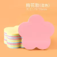 便利贴可爱韩版学生用品粘性强便签记事手账可撕简约便利贴纸|梅花款 2本装