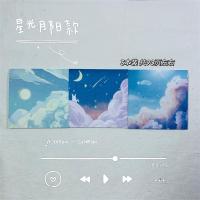 星空油画便利贴中国风可爱韩版粘性强简约日系便宜学生|星光月阳[3本装]