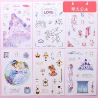十二月少女公主系列贴纸手帐ins可爱人物少女心手帐套装|星光公主[6张入]