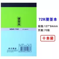 四方便签本小本子便携留言记事本白纸本简约草稿纸便利本便笺条|72K[10本装]70张/本