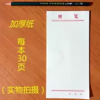 便签本点菜本记事本稿纸便条便笺本小本子 空白纸每本30页 加厚纸|40本(赠2支笔) 大号便签(172mmx125mm)