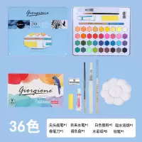 固体水彩颜料套装学生美术写生初学者水粉颜料套装铁盒装水彩画笔|36色阳光蓝铁盒+调色盘