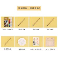 中国画颜料12色18色24色入门初学者国画工具套装山水墨画|[6ml]12色[基础套装]