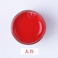 岩彩矿物质国画颜料中国画水墨画工笔画材料套装藤黄钛白12色24色|大红色 单瓶买3送1送同款颜色可备注