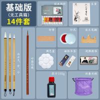 国画工具套装24色12色中国画工笔画毛笔入门国画颜料初学者|基础版14件套装[无工具箱] 国画颜料18色12ml