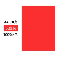 彩色a4复印纸70g彩纸打印纸木浆彩色纸混色10色手工纸折纸|大红 100张+直剪花剪胶棒双面胶