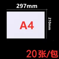 a4纸打印纸a4复印纸白纸a3b5纸a5纸16k试卷纸草稿纸100张|20张体验装 A5纸-70克