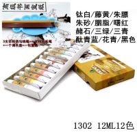 12色18色24色中国画颜料盒装 单支12ml宣纸国画毛笔套装|1302颜料+4支笔+调色盘+宣纸