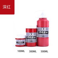 丙烯颜料套装300ml防水不掉色纺织彩绘墙绘涂鸦画鞋绘画材料100ml|深红 丙烯颜料100ml