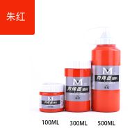 丙烯颜料套装300ml防水不掉色纺织彩绘墙绘涂鸦画鞋绘画材料100ml|朱红 丙烯颜料100ml