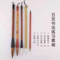 国画毛笔套装工笔画勾线笔加健白云山水渲染彩绘白描|五支书法练习套装