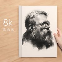 素描纸8开水粉纸4k素描纸8k美术绘画纸初学者铅画纸加厚素描纸4开|8K素描纸纯白160g[50张]