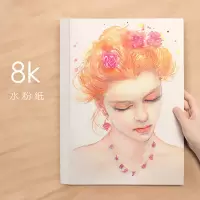 素描纸8开水粉纸4k素描纸8k美术绘画纸初学者铅画纸加厚素描纸4开|8K水粉纸纯白160g[50张]