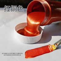 写字春联金色丙烯颜料100光金300ml金粉墨汁抄经石碑金属色防水|红铜100ml