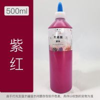 大瓶丙烯颜料500毫升广场儿童涂鸦石膏娃娃彩绘幼儿园涂色画|紫红色 单支