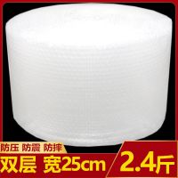 加厚快递打包气泡膜全新料泡沫袋气泡袋泡泡纸垫包装纸防撞气泡垫|双层加厚宽25cm长约75米2.4斤