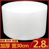 加厚快递打包气泡膜全新料泡沫袋气泡袋泡泡纸垫包装纸防撞气泡垫|30cm宽加厚长约110米重2.8斤