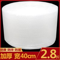 加厚快递打包气泡膜全新料泡沫袋气泡袋泡泡纸垫包装纸防撞气泡垫|40cm宽加厚长约80米重2.8斤
